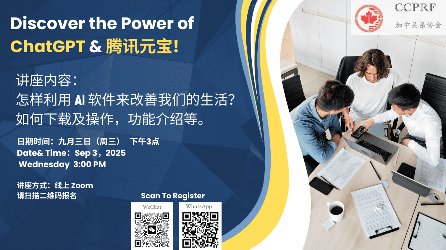 ChatGPT & Yuanbao DeepSeek AI Workshop