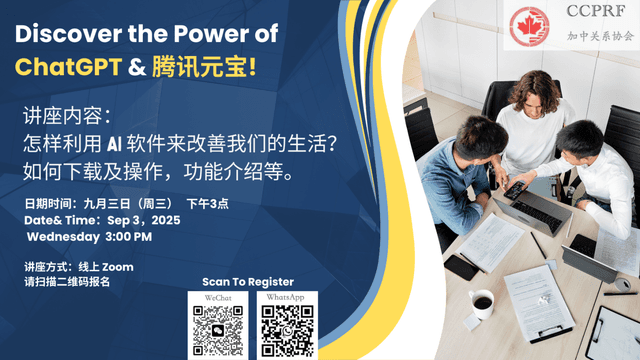 ChatGPT & Yuanbao DeepSeek AI Workshop