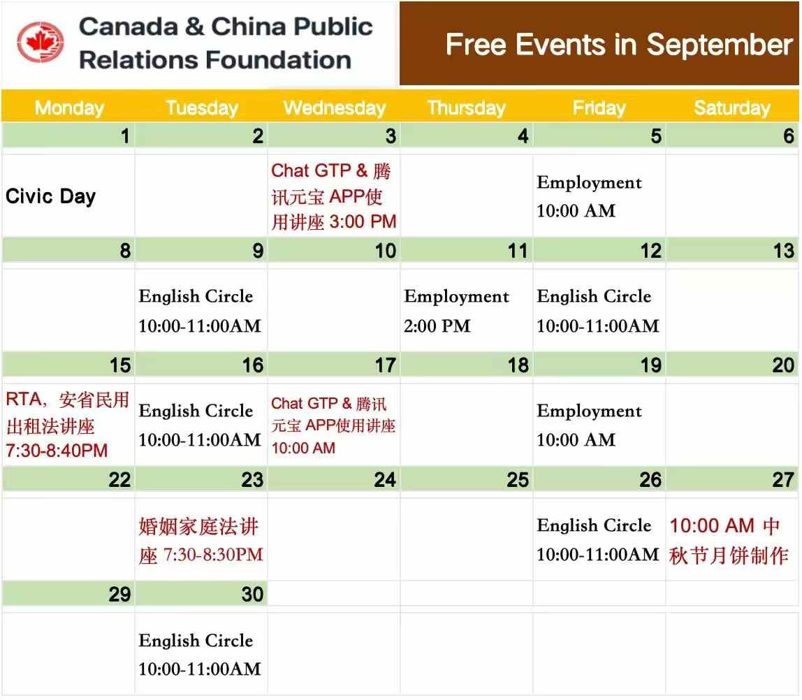 September 2025 Events – CCPRF