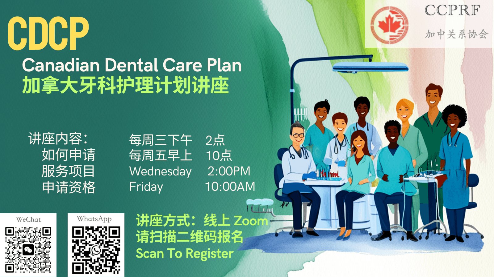 Dental Health Workshop