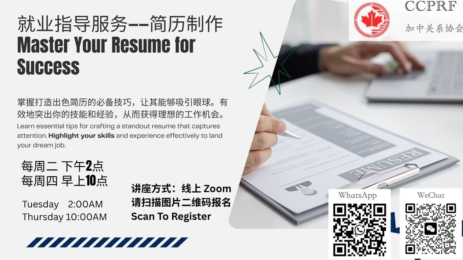 Master Resume Workshop