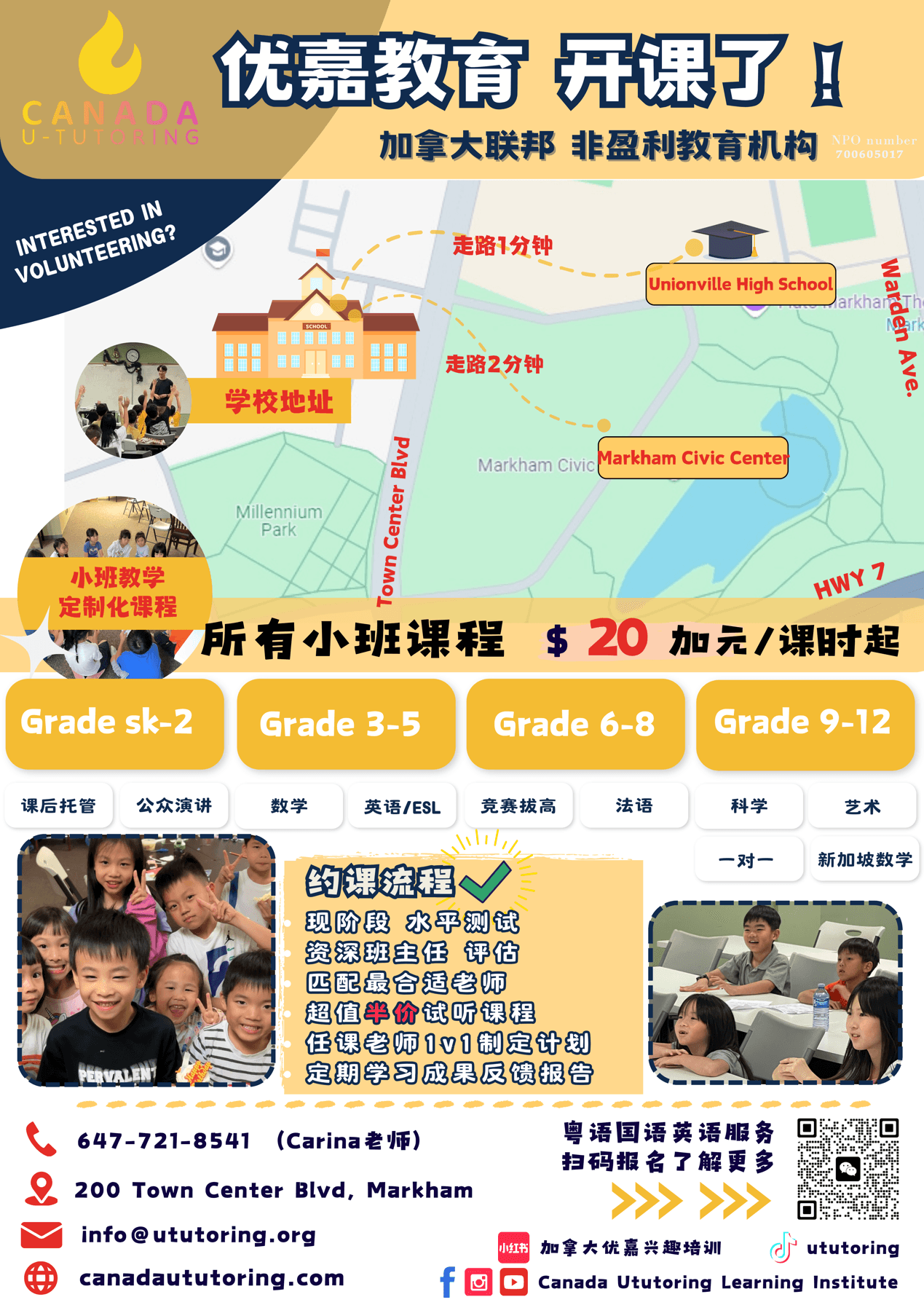 U-Tutoring educational benefits