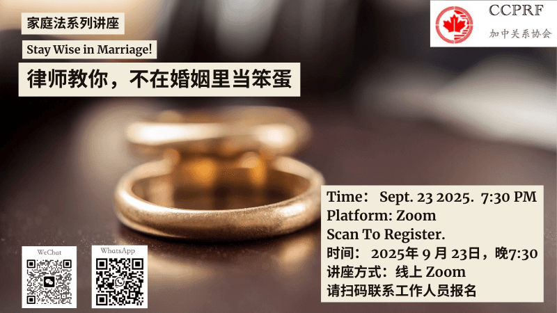 Be Wise About Love and Marriage